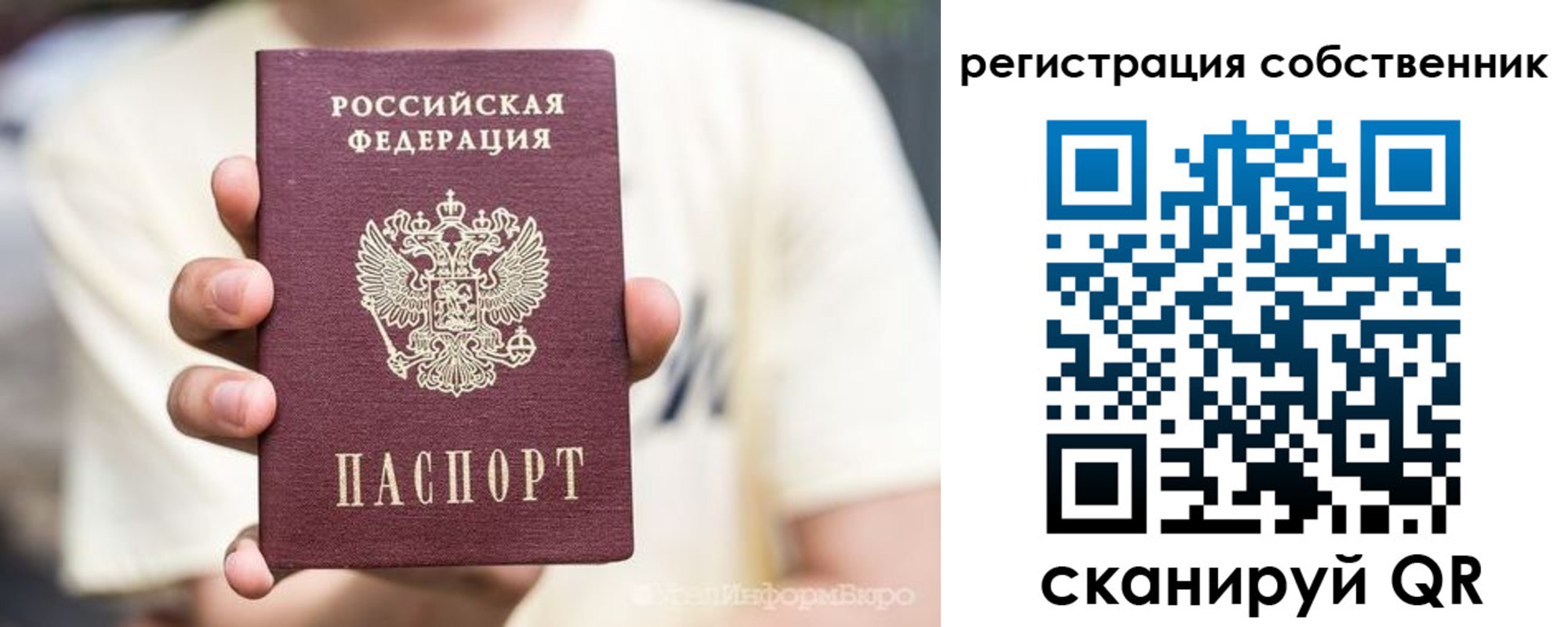 временная регистрация законно в Павлово