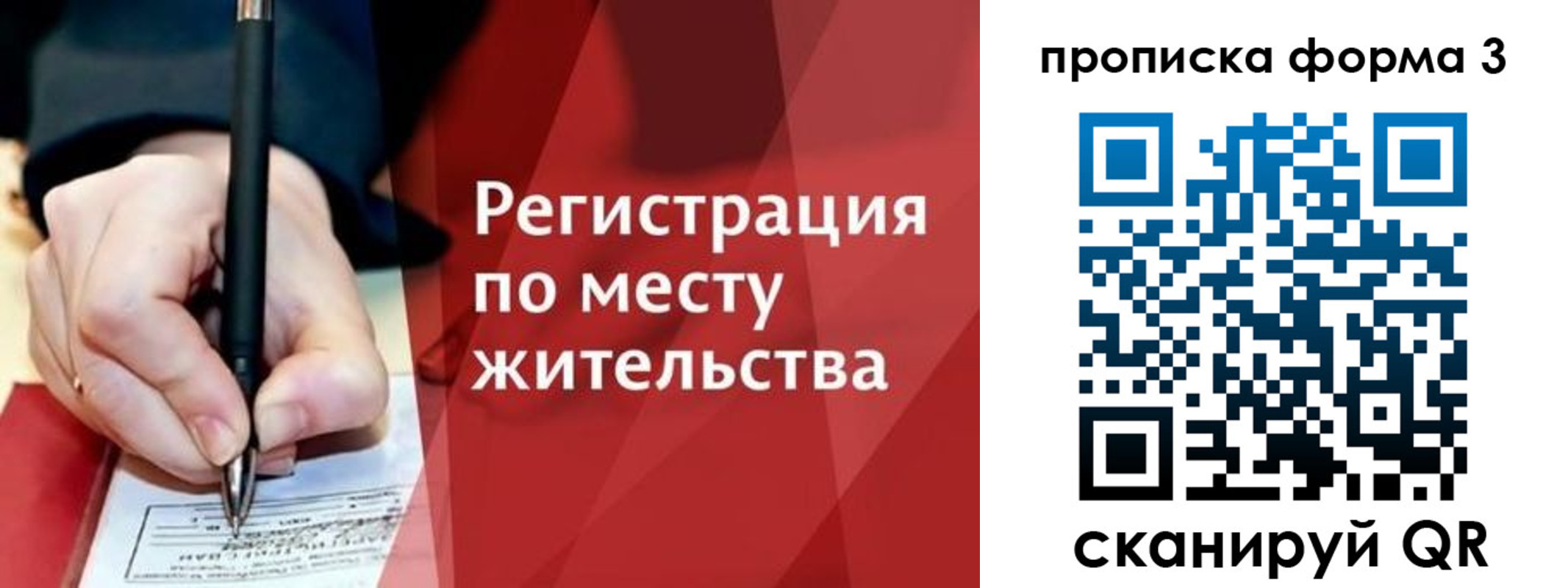 миграционный учет в Павлово