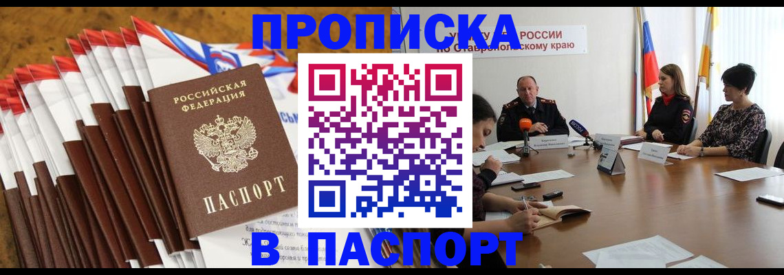 временная регистрация для всех в Павлово